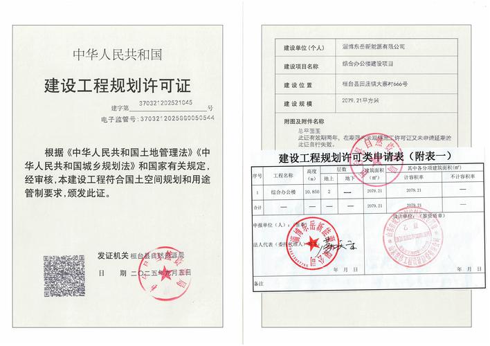 淄博市分段施工许可_施工许可分阶段办理_淄博网站优化资质申请