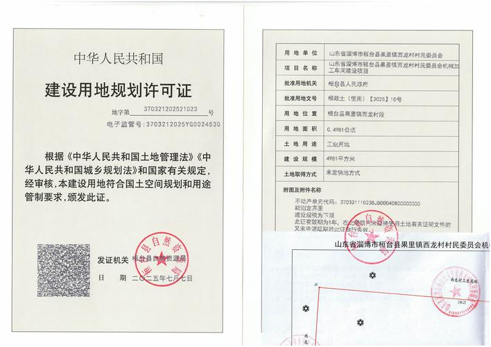 淄博网站优化资质申请_施工许可分阶段办理_淄博市分段施工许可