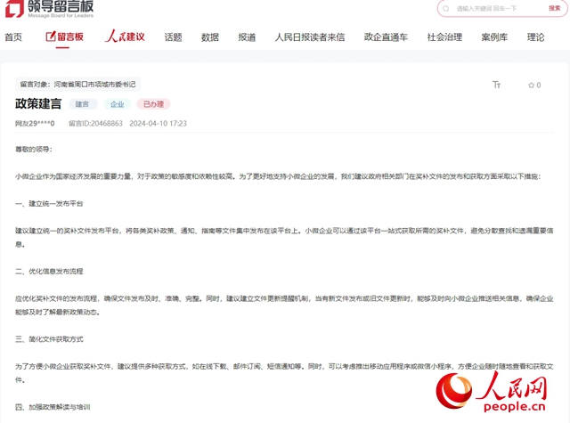 优化河南营商环境_河南中小微企业扶持政策_项城网站优化推广方案