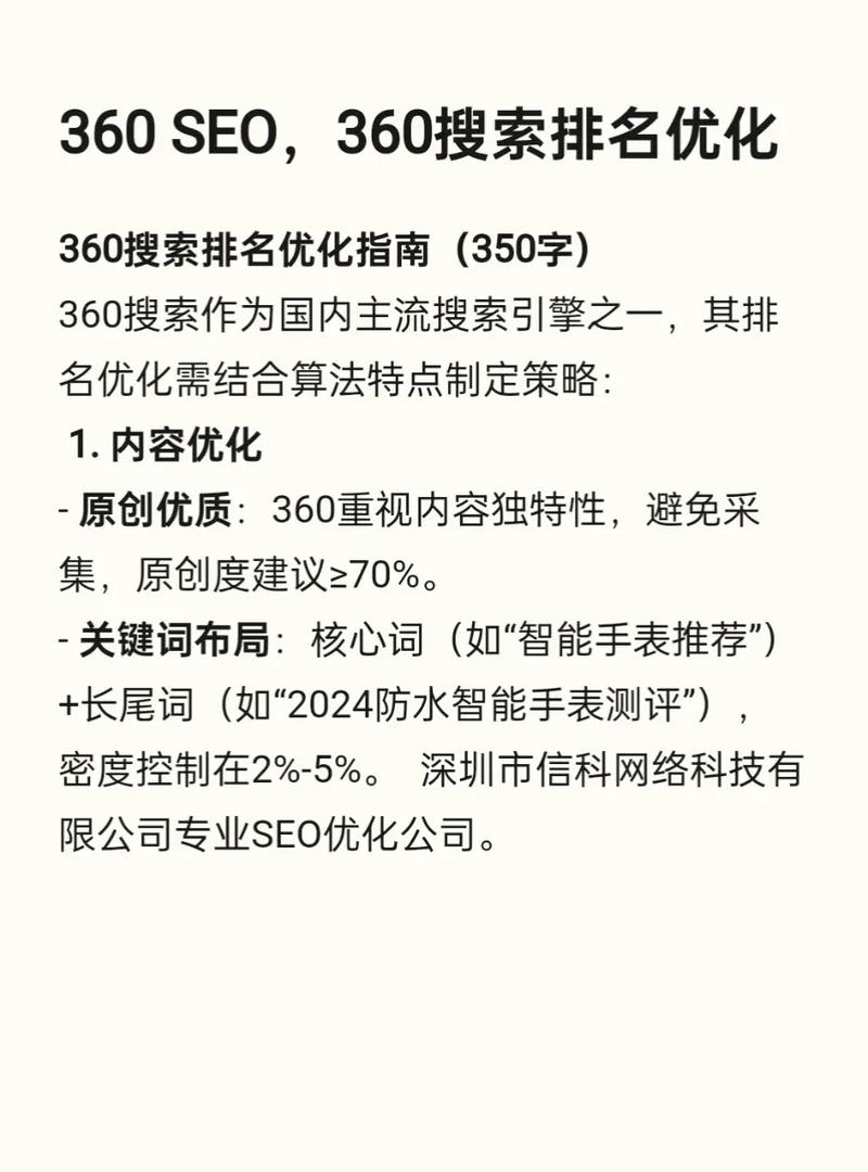 360网站优化案例分析_案例优化网站分析360_网站优化方案事例