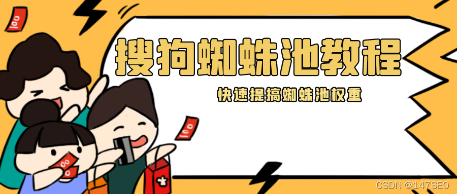 陕西搜狗蜘蛛池出租_阿里蜘蛛池租用_阿里蜘蛛池3.