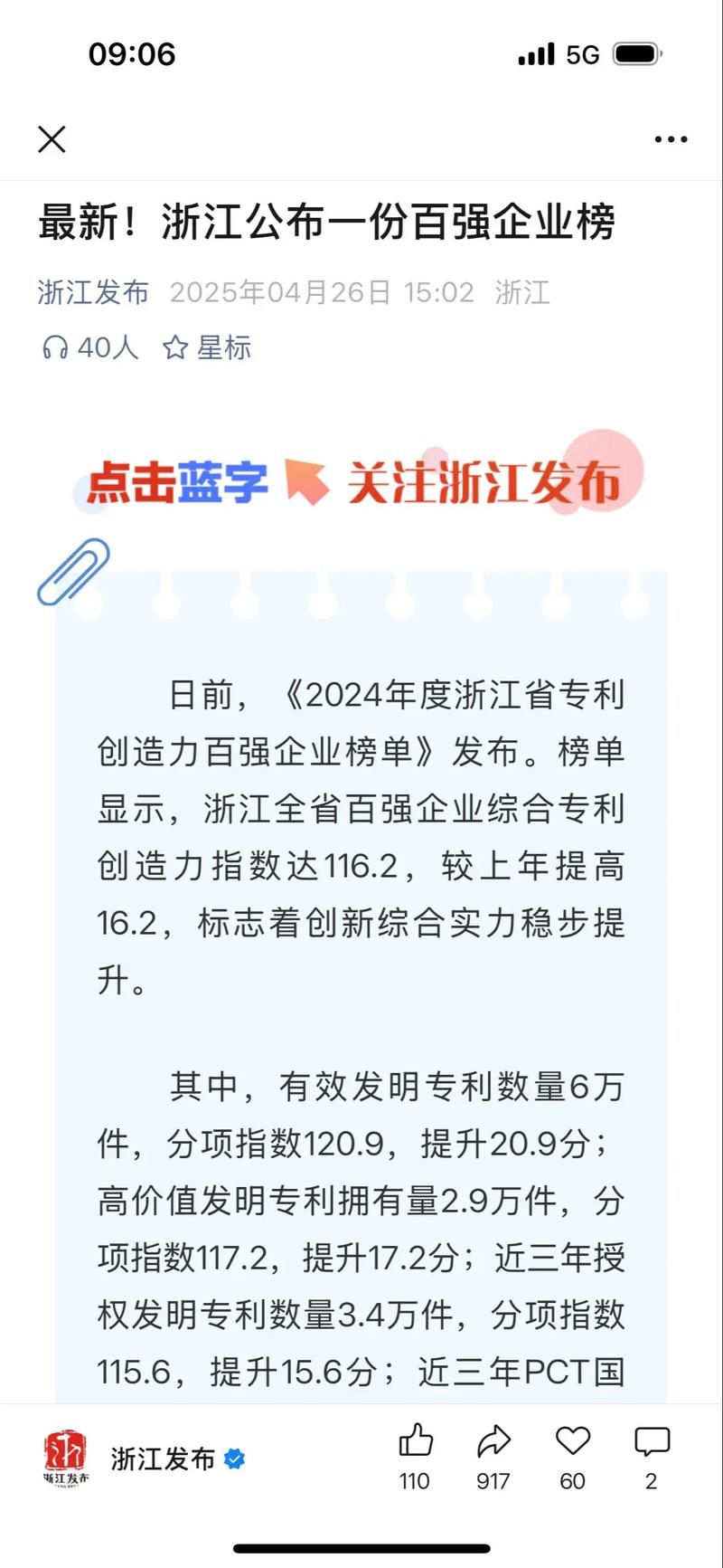浙江省网站优化企业排名_浙江省优秀企业_浙江省优势行业