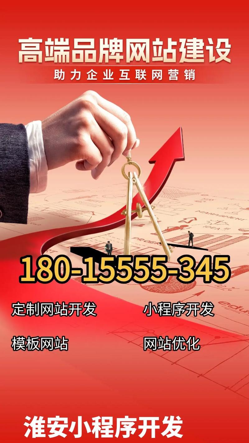 淮安手机网站开发服务_淮安手机网站建设公司_手机网站优化服务商
