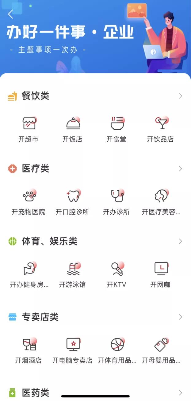 顺义区营商环境服务_企业投资项目承诺制_顺义网站优化推广