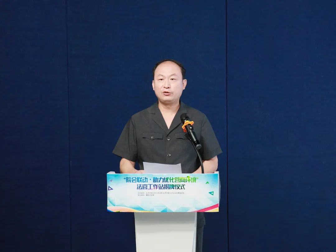 顺义网站优化推广_顺义区企业发展促进会 法官工作站 揭牌仪式
