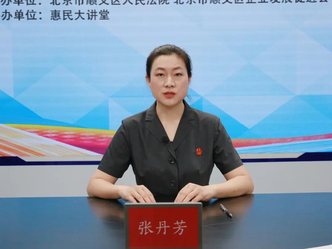 顺义网站优化推广_顺义区企业发展促进会 法官工作站 揭牌仪式