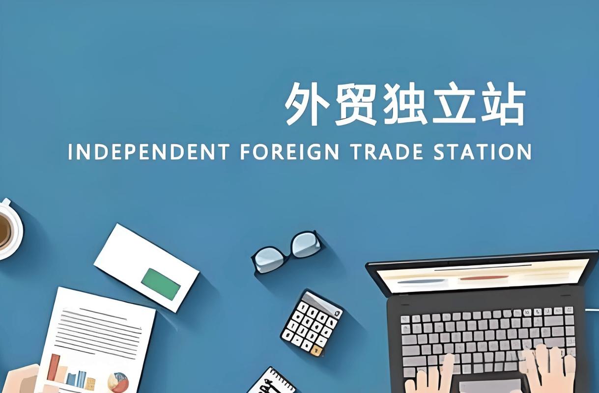 定制化全球加速方案_网站访问慢优化_外贸独立站全自主技术架构
