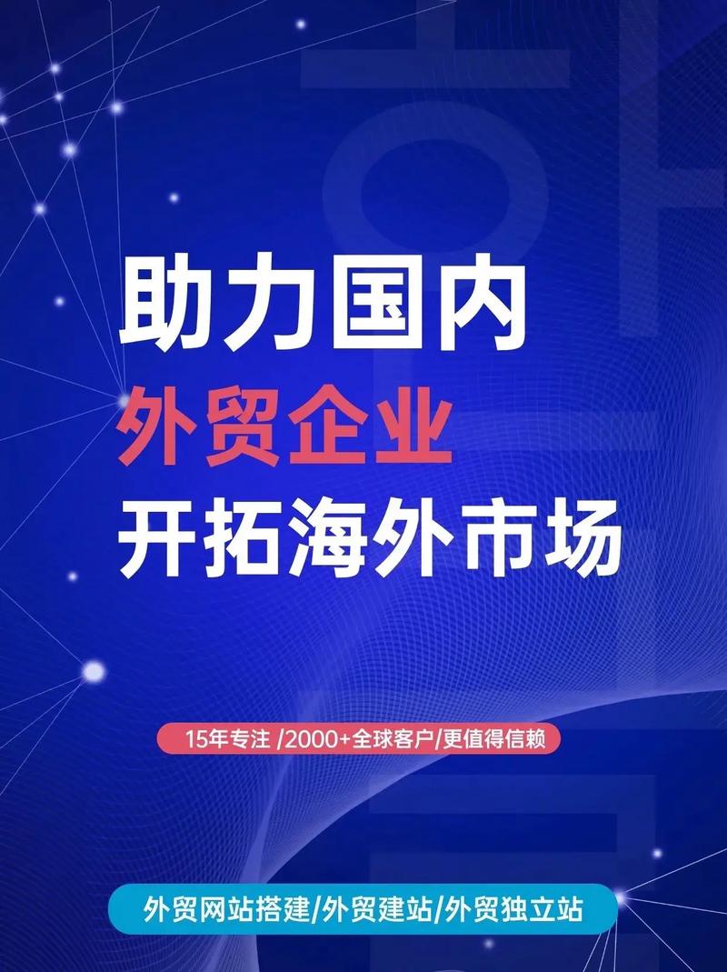 定制化全球加速方案_外贸独立站全自主技术架构_网站访问慢优化