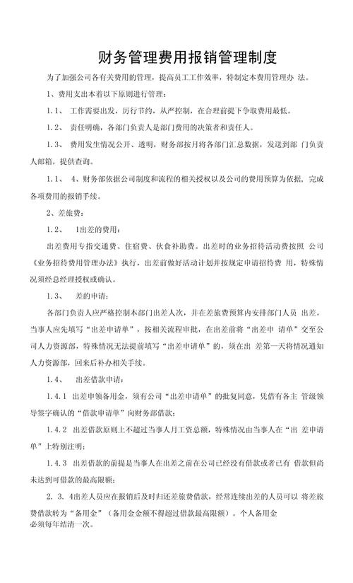 优化网站会计做什么费用_费用优化步骤_会计费用优化网站做法有哪些