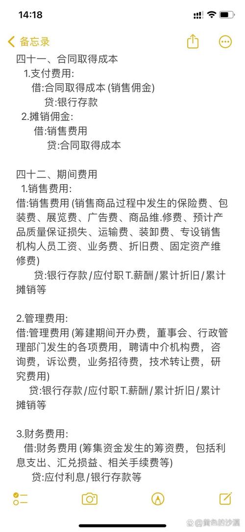 费用优化步骤_优化网站会计做什么费用_会计费用优化网站做法有哪些