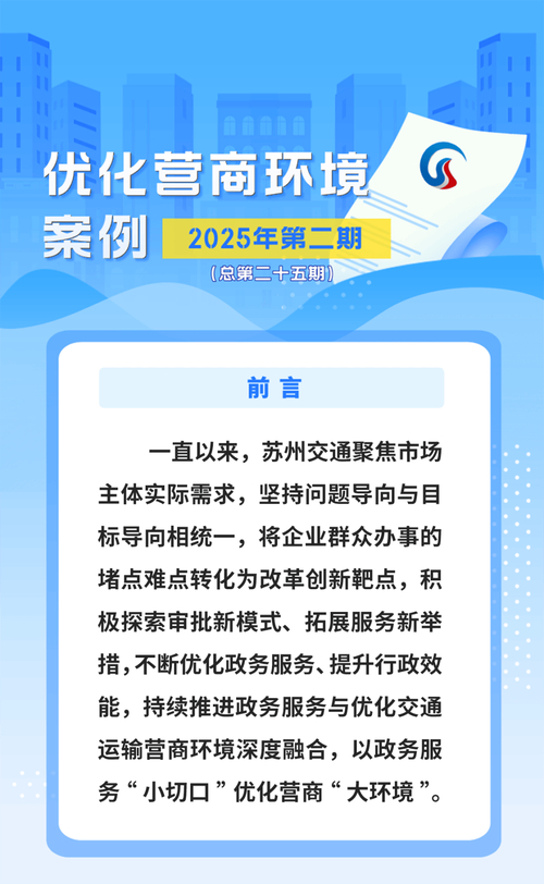 吴江网站优化选哪家_吴江区交通运输局优化营商环境_吴江区交通运输局政务服务创新