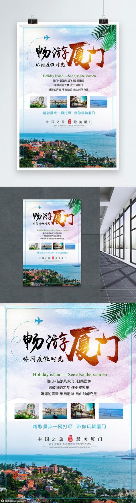 厦门推广优化网站有哪些_厦门推广优化公司_厦门优化推广网站