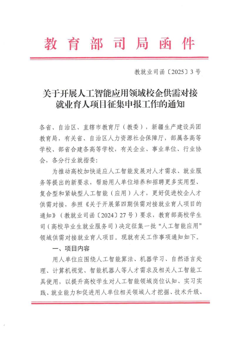 高等学校人工智能创新行动计划_人工智能领域科技创新体系_网站人工优化是啥