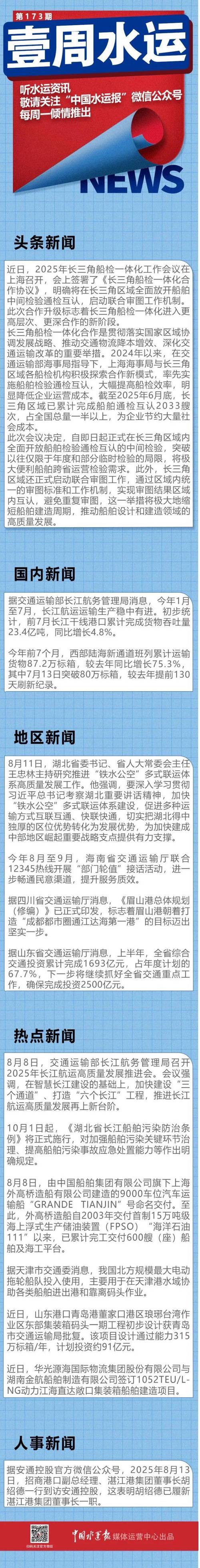 湖北外贸高质量发展_湖北高水平对外开放_湖北网站优化渠道有哪些