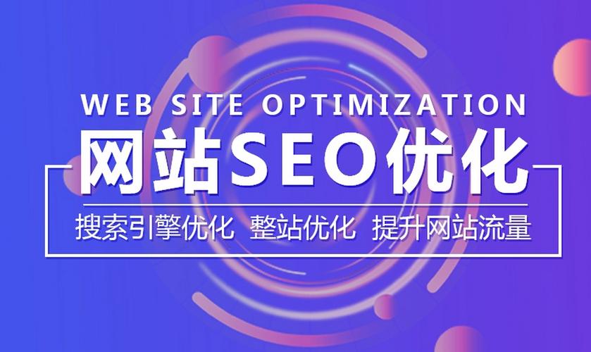 原平网站优化哪家便宜_正规网站优化报价_性价比高的网站优化