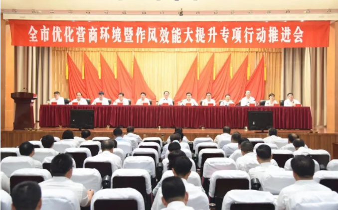 兴化网站网址优化_优化营商环境 兴化市作风效能提升 1230改革