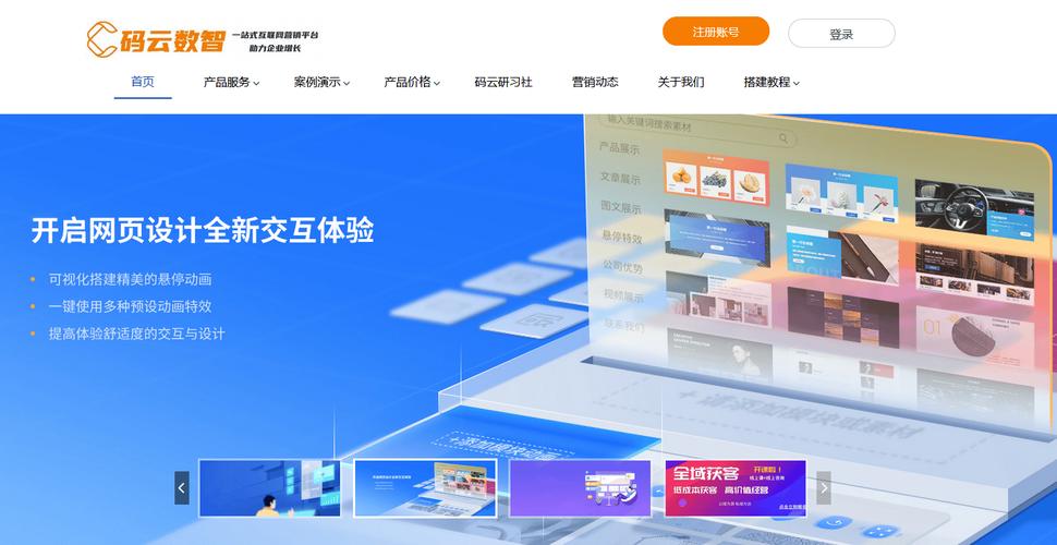 盐城外贸网站建设_建湖盐城网站优化企业_外贸网站用户体验设计