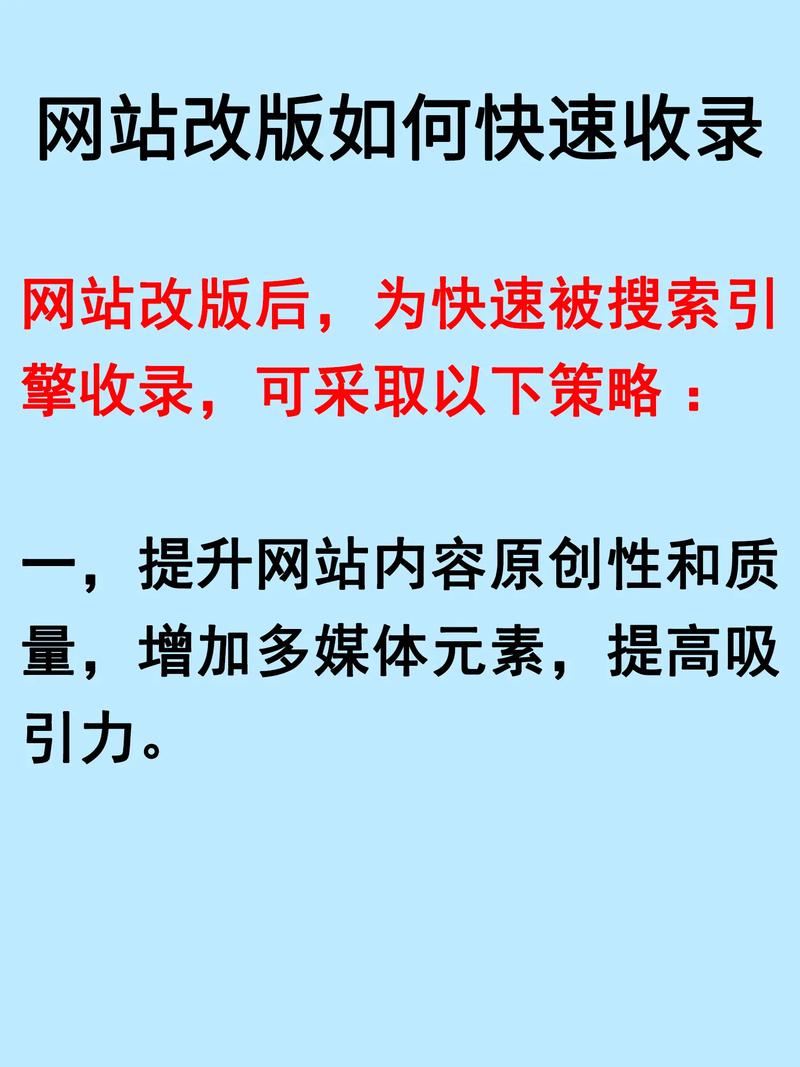 收录防止优化网站的通知_网站优化怎么防止收录_seo网站优化收藏