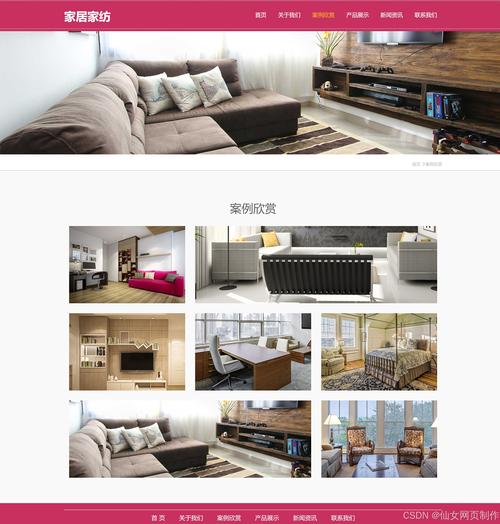 家居战略_家居行业seo整站优化_家居网站优化策略