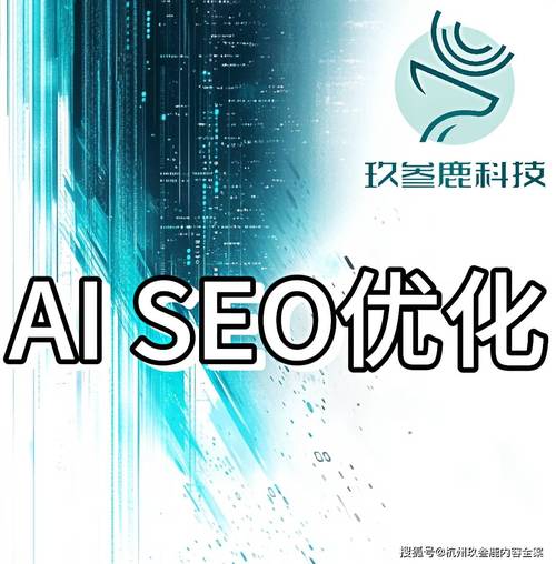 传统制造业AI搜索优化_杭州GEO诊断服务评测_杭州网站优化首页