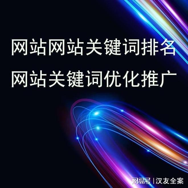 关键词研究与策略制定_SEO网站优化_如何制作百度优化网站