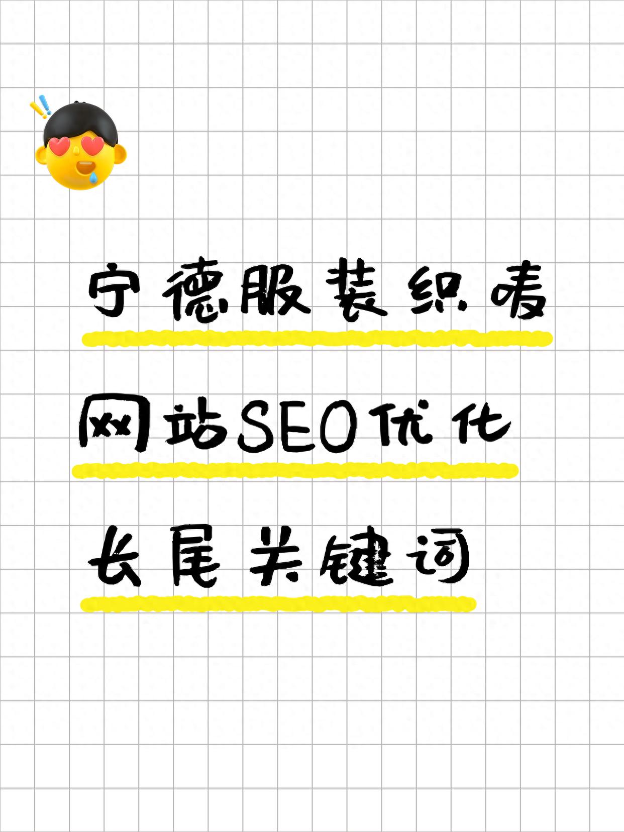 杭州织唛商标SEO优化_杭州网站seo优化设置_杭州女装织唛定制厂家