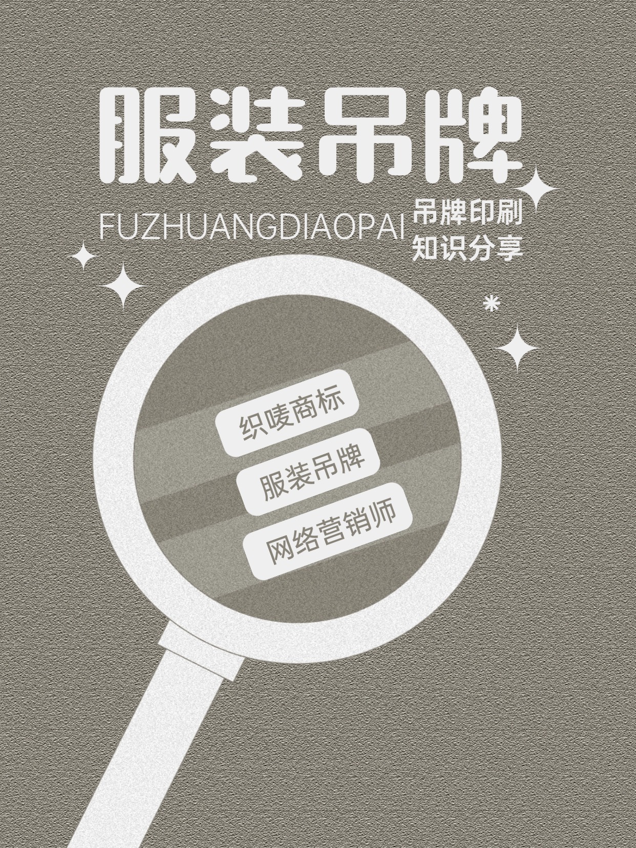 福建吊牌印刷厂家_杭州网站seo优化设置_南平服装吊牌定制网站SEO优化