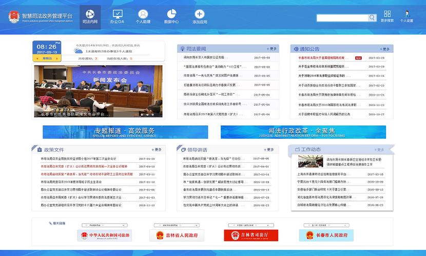 政务优化网站建议有哪些_优化政务服务_政务网站优化建议