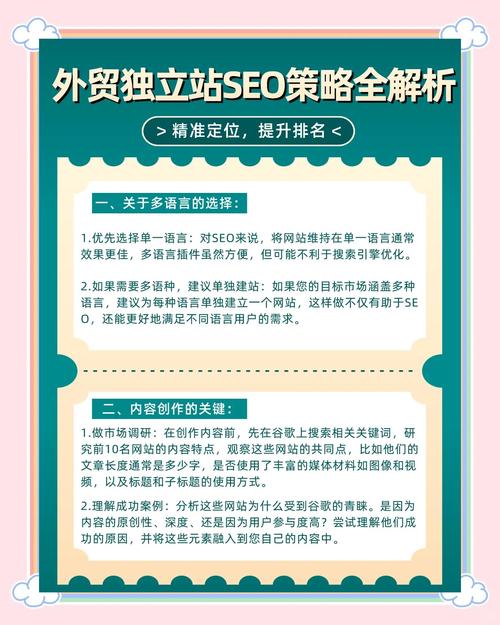 外贸建站SEO一站式服务_如何优化网站完整方案_外贸企业建站与SEO服务