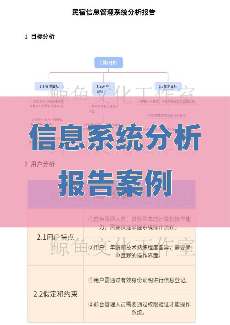 网站优化报告怎么写的啊_网站布局优化数据收集分析_网站优化布局分析报告撰写指南