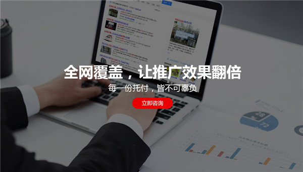 网站推广_惠州网站优化的关键词_网络兼职