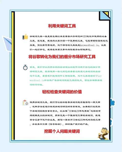 外贸网站SEO优化策略_关键词研究工具_如何制作百度优化网站