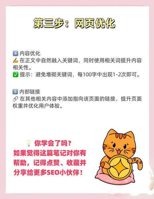 廊坊网站优化流程_新手如何快速学会自己优化网站_网站优化的基本流程