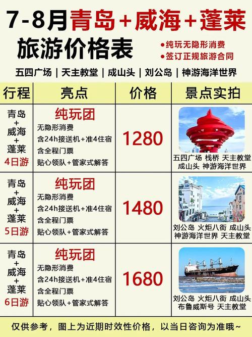 烟台蓬莱官网_山东烟台市蓬莱区_烟台蓬莱网站优化排名