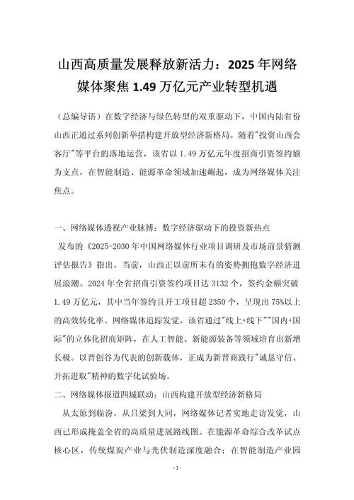 太原网站优化营商环境_优化营商环境服务平台_太原市优化营商环境