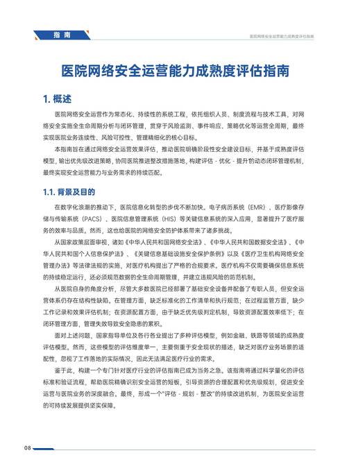 综合医院网站优化策略_医院网站优化方案设计_方案优化医院网站设计怎么写