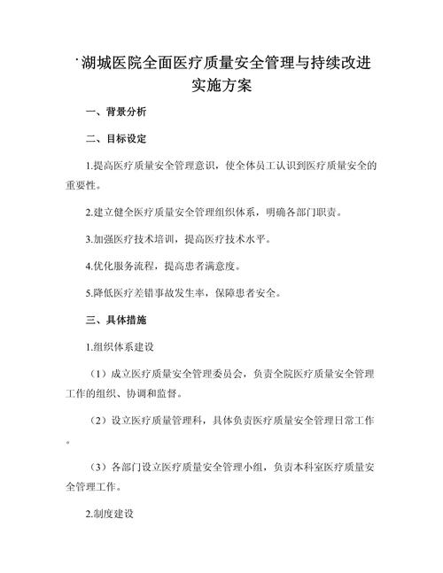 综合医院网站优化策略_医院网站优化方案设计_方案优化医院网站设计怎么写