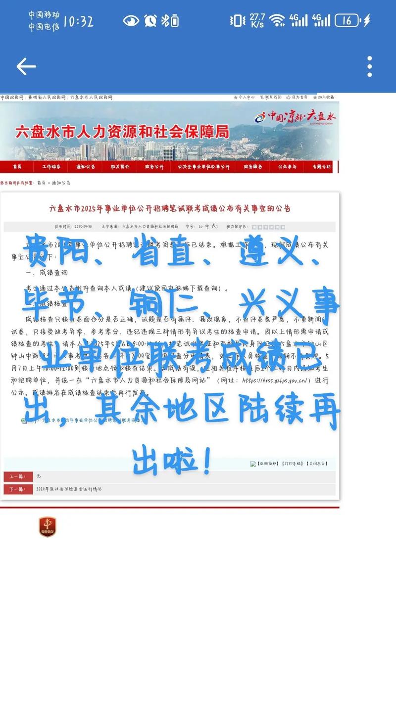 贵阳市政务服务云搜索平台_贵阳市人民政府网连续十二年排名第一_贵阳网站优化怎么样