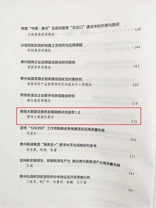 贵阳市政务服务云搜索平台_贵阳网站优化怎么样_贵阳市人民政府网连续十二年排名第一