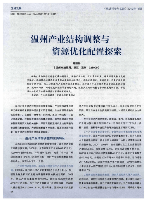 温州网站优化经验公司_温州网站优化咨询_温州优化网站关键词