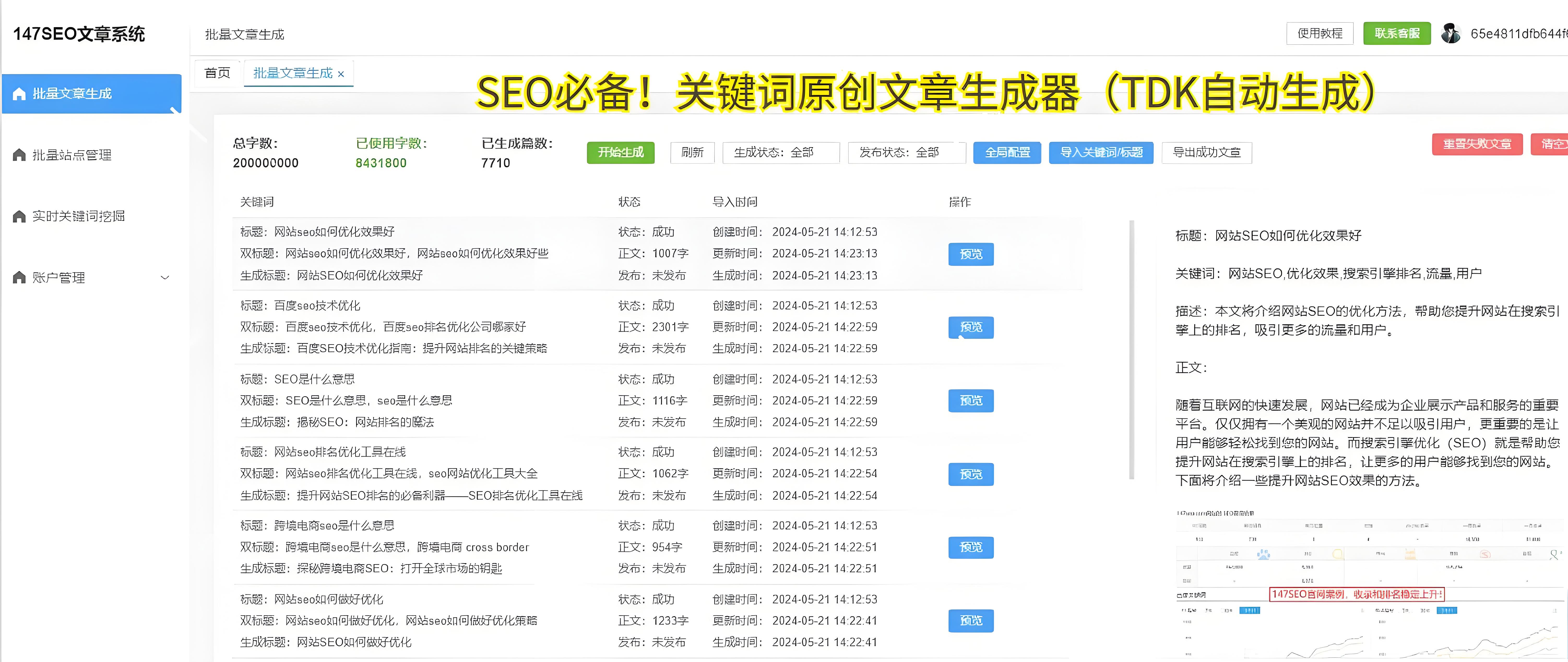 SEO提升排名策略_云南企业网站优化_云南网站优化优势