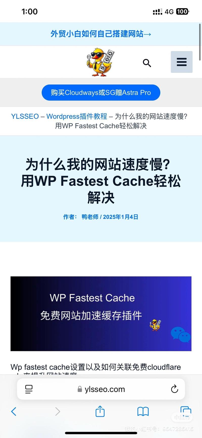 服务器性能提升_vps 网站 速度优化_WordPress网站速度优化