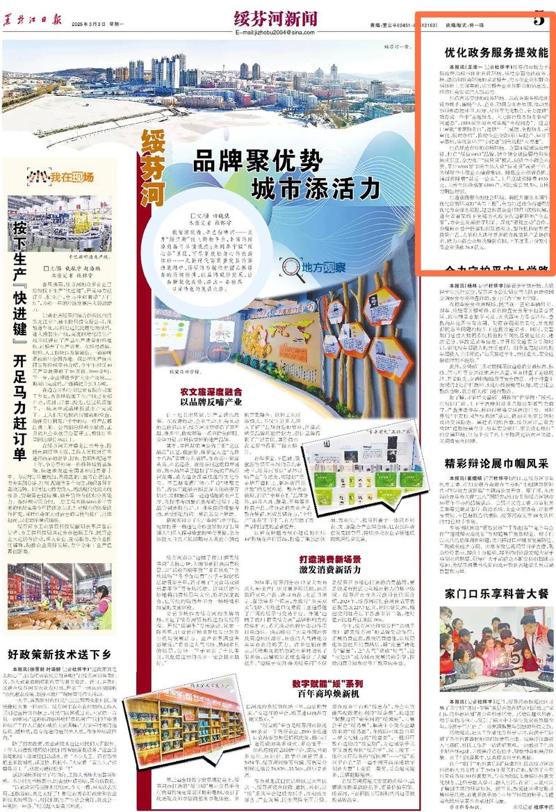 绥芬河市优化贸易有限公司_绥芬河便民信息发布_绥芬河网站快速优化