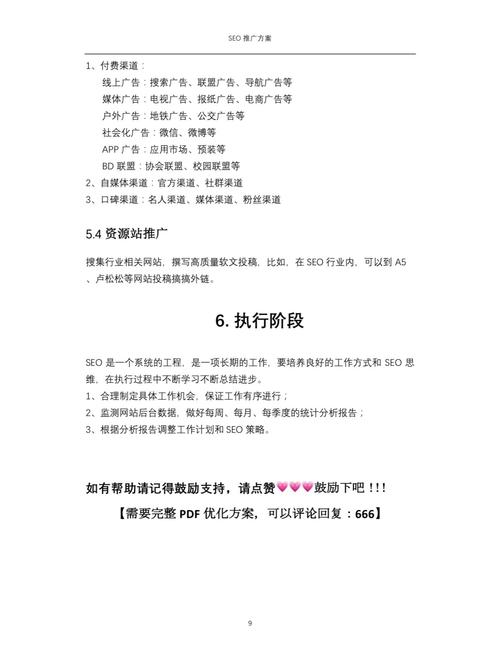 南京知名网站优化_网站SEO优化方案_站内SEO关键词布局
