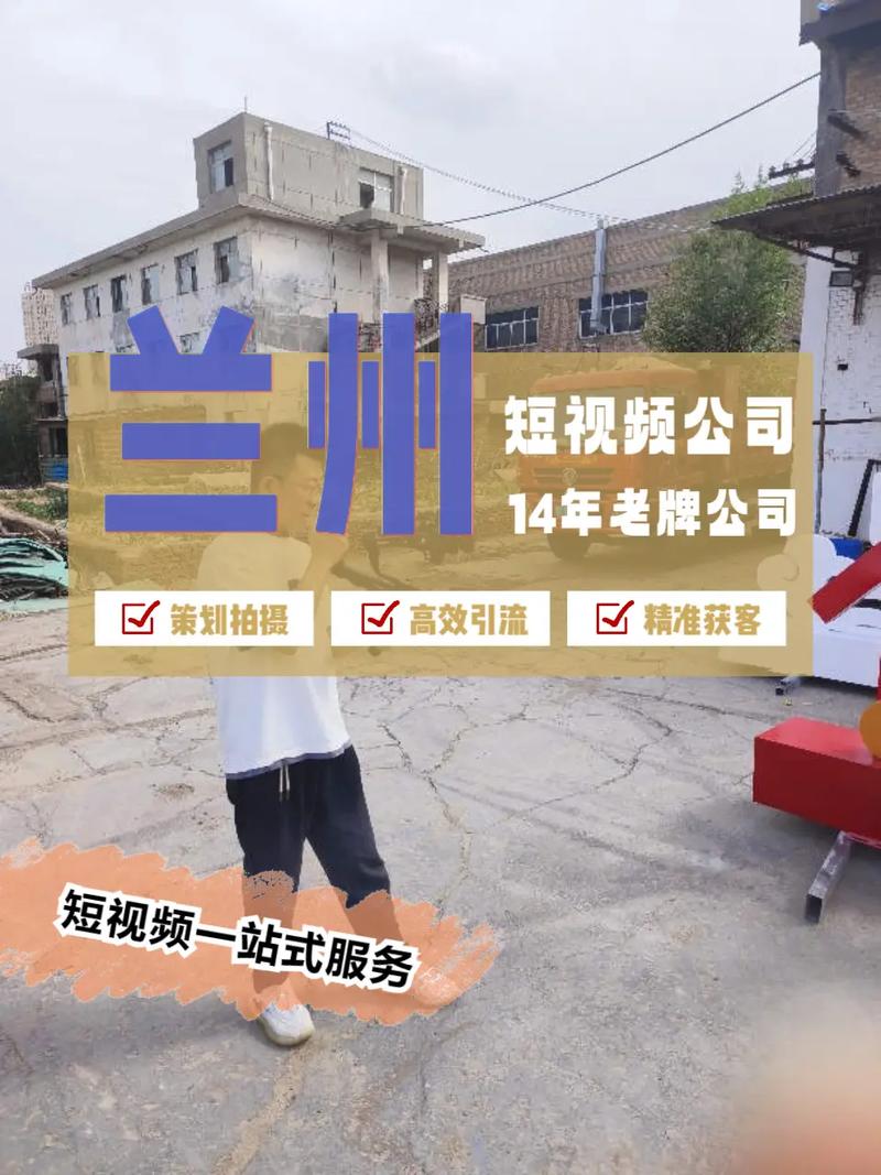 兰州优化公司_兰州网站优化排名厂家_兰州好一点的企业