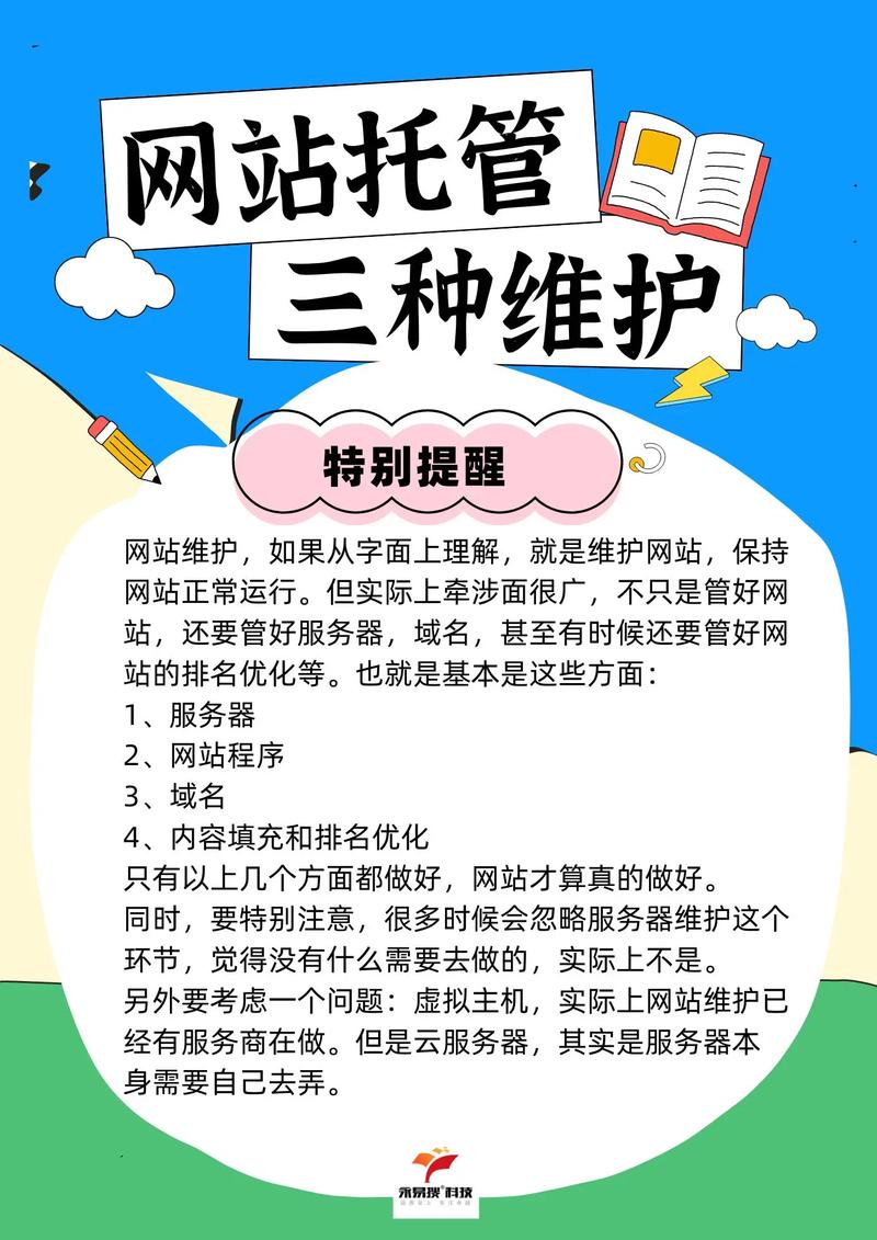 韶关浈江区托管中心_韶关网站优化公司_韶关网站优化托管怎么样