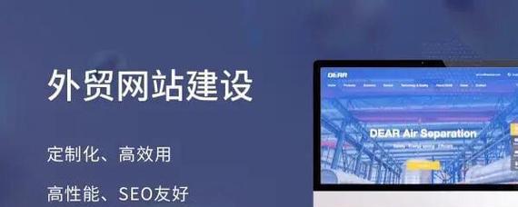 外贸网站优化_外贸网站优化的有效方式_外贸网站SEO策略