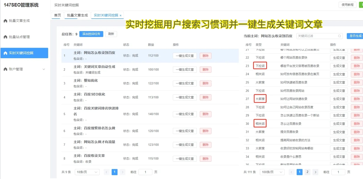 南京知名网站优化_南京SEO优化公司_南京企业网站优化