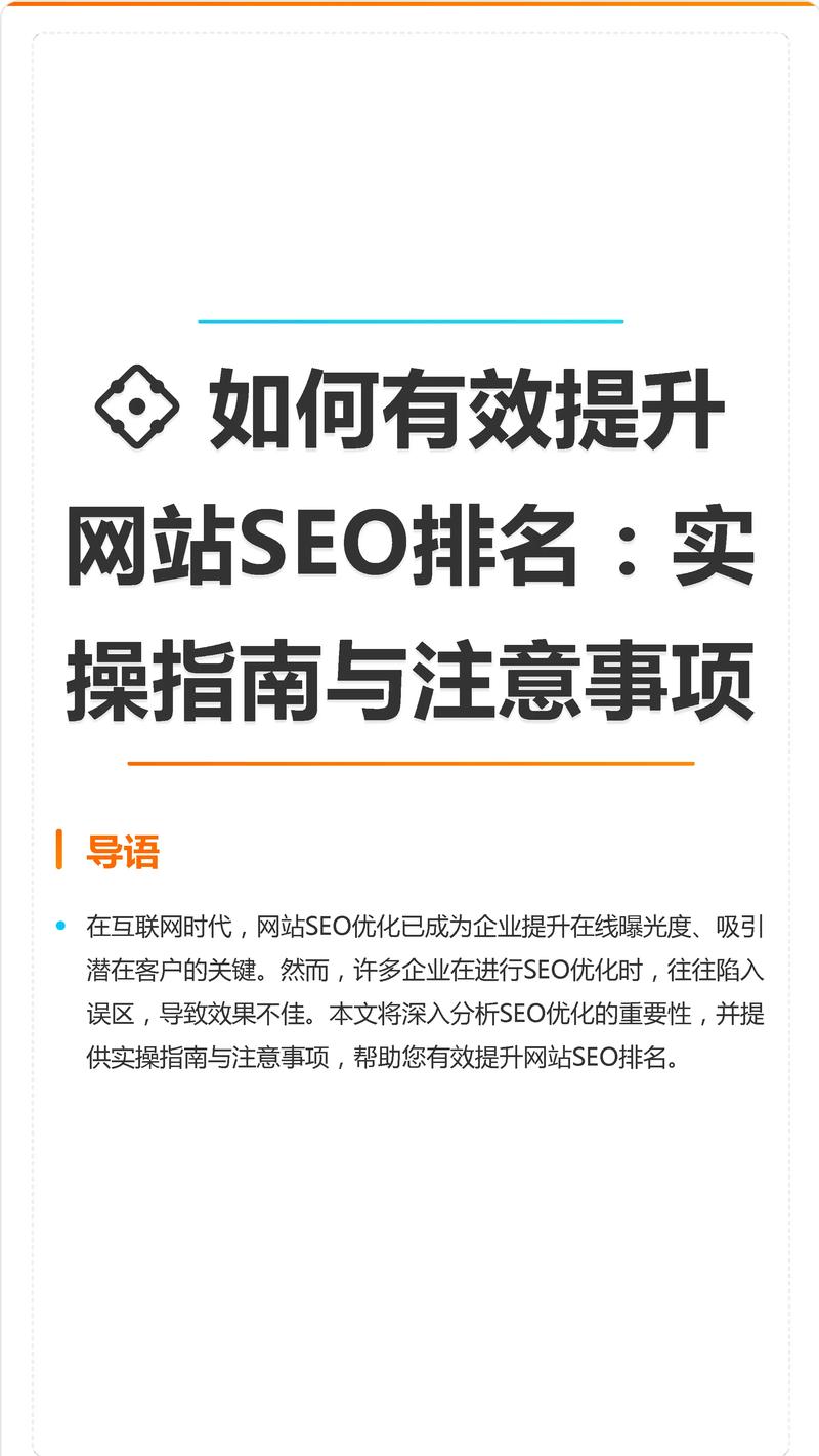 优化网站教程_优化网站外部链接的方法_网站外优化
