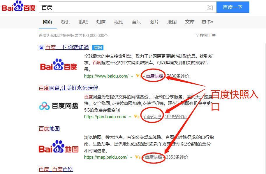 百度快照优化招商加盟_百度快照优化seo_百度快照是网站优化吗